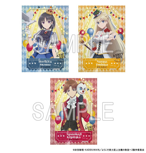 『ようこそ実力至上主義の教室へ』ブロマイドセット CARNIVAL ver.